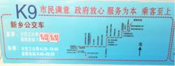 K9路線路圖