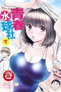 巨乳娘&times;屌絲男[小林雛原作的漫畫]