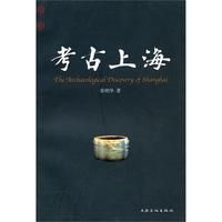 《考古上海》 《考古上海》
