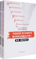“共創成長路”青少年培育計畫概念架構及課程設計手冊(全兩冊) “共創成長路”青少年培育計畫概念架構及課程設計手冊(全兩冊)