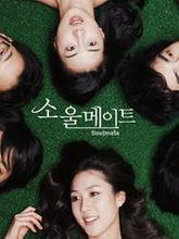 靈魂伴侶[詞語釋義]