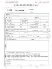 預約保單 預約保單