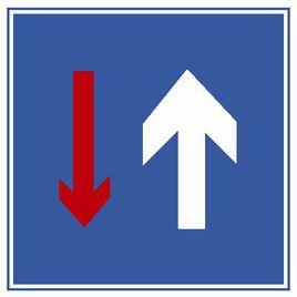 會車先行 會車先行