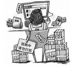 網購後遺症 網購後遺症