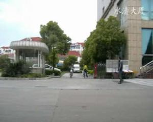 水清大廈 水清大廈