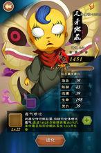 我是死神[手機遊戲]