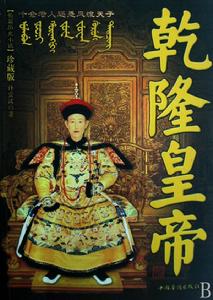 十全老人 十全老人