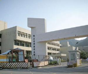 （圖）國立台灣海洋大學