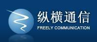 杭州縱橫通信股份有限公司 杭州縱橫通信股份有限公司