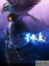 《星辰變》封面