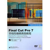 Final Cut Pro 7非線性編輯高級教程