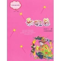 彩虹谷網 彩虹谷網