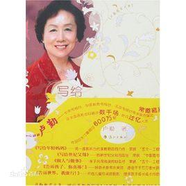 盧勤教育文集(全5冊) 盧勤教育文集(全5冊)