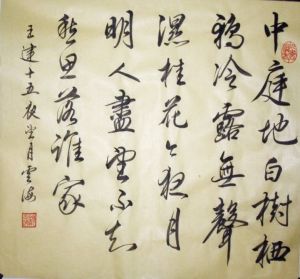 十五夜望月王建 十五夜望月王建