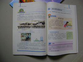 課程標準實驗教科書 課程標準實驗教科書