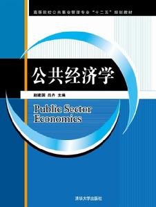 政府經濟學[指研究政府經濟的行為]