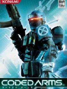 機密武裝 機密武裝