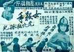 《女殺手》 《女殺手》