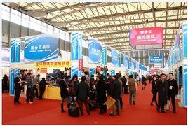 第八屆義烏消費品交易會 第八屆義烏消費品交易會