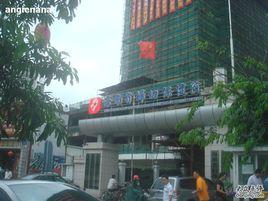 海南省婦幼保健院 海南省婦幼保健院