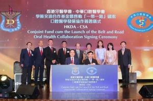 中華口腔醫學會對外交流