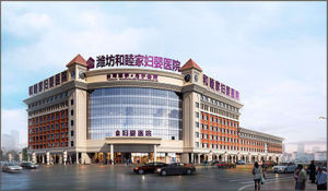 濰坊和睦家婦嬰醫院