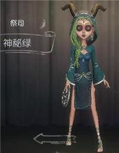 祭司[遊戲《第五人格》中的角色]