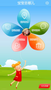 寶貝去哪玩app 寶貝去哪玩app
