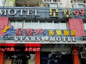 上海星墅99連鎖旅店財經大學店 上海星墅99連鎖旅店財經大學店