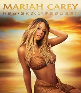 瑪麗亞凱莉重慶演唱會 瑪麗亞凱莉重慶演唱會