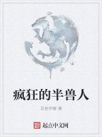 瘋狂獸人 瘋狂獸人