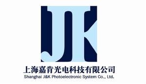 上海嘉肯光電科技有限公司