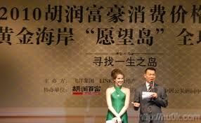 2011富豪消費價格指數