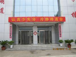 忻州市新希望學校