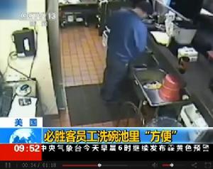 必勝客小便門視頻截圖