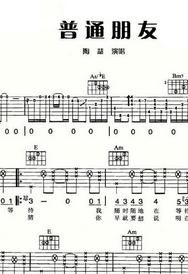普通朋友 普通朋友