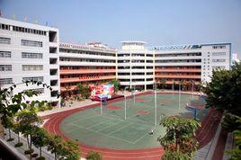 東莞市莞城實驗國小 東莞市莞城實驗國小