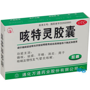 咳特靈膠囊 咳特靈膠囊