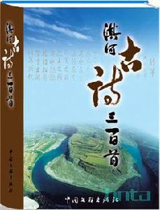 相和歌辭·採蓮曲[儲光羲作品]