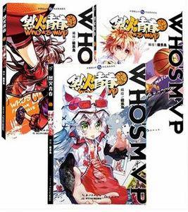 烈火青春[極樂鳥的漫畫作品]