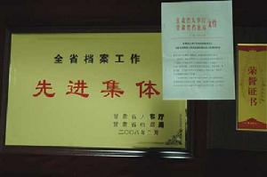 中華人民共和國審計署