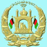 阿富汗國徽 阿富汗國徽