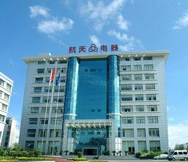 貴州航天電器股份有限公司 貴州航天電器股份有限公司