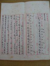 楊文輝先生手抄《寶劍記&middot;夜奔》曲譜