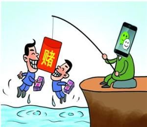 微信紅包賭博 微信紅包賭博