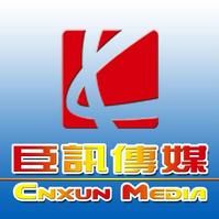 臣訊文化傳媒有限公司 臣訊文化傳媒有限公司