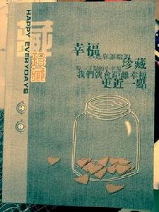 家庭紀念冊 家庭紀念冊