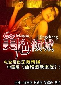 《走出監獄的女人》