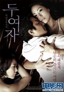 《兩個女人》