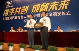 通用汽車大學 通用汽車大學